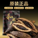 和成天下檳榔 50元金石之交 大陸檳榔乾原味 精選海南萬寧果 無灰免吐汁：圖片 4
