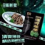 張新發100元青果薄荷檳榔56g 中國檳榔百年工藝 殼軟多汁 嚼勁十足：圖片 2